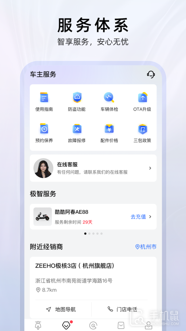 ZEEHO V2.5.45截图2