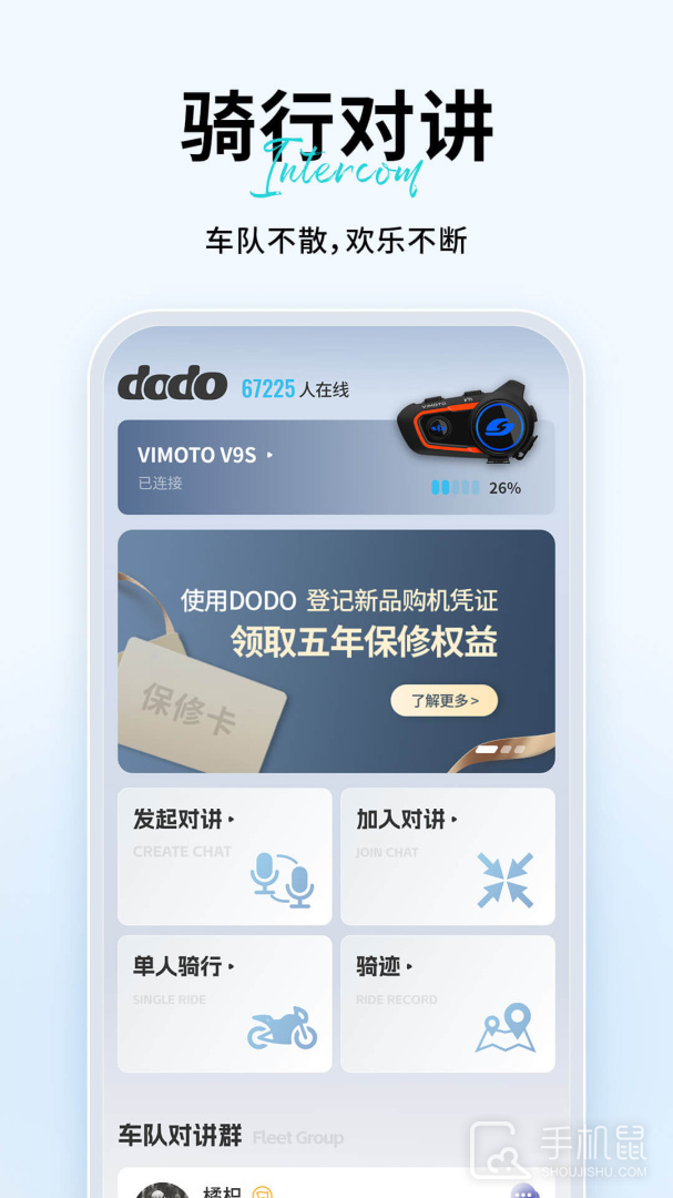 维迈通多多 V1.5.12.12截图2