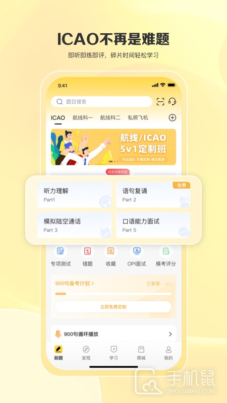 飞行之翼 V7.7.0截图1