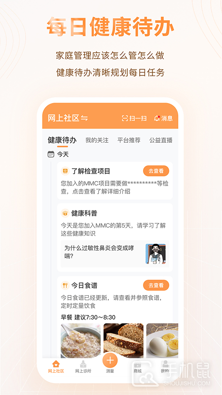 MMC管家 V4.5.0截图1