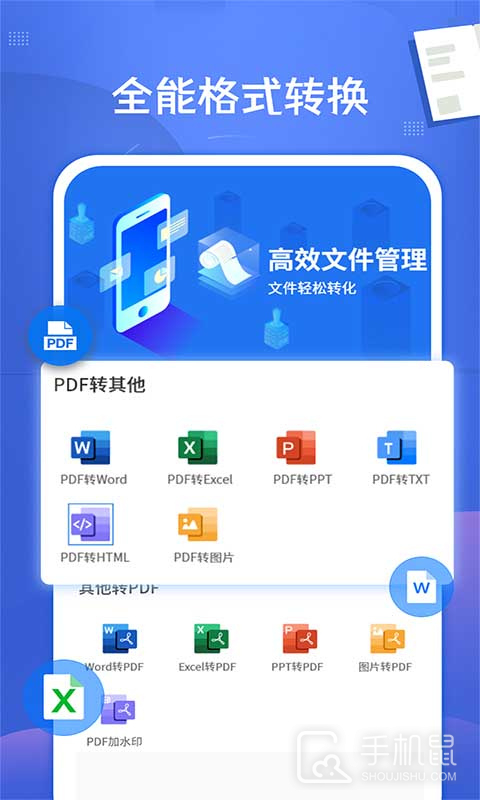PDF文档转换神器 V3.2.7截图1