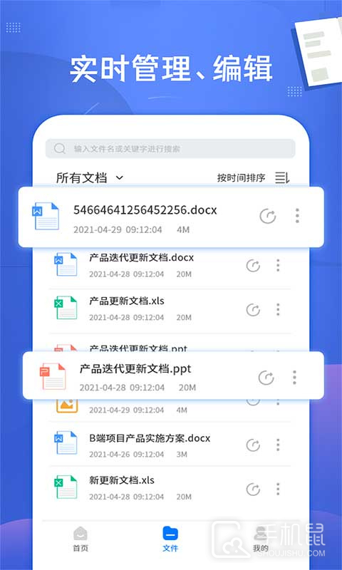 PDF文档转换神器 V3.2.7截图2
