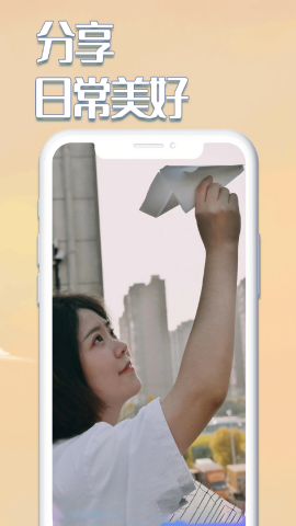 白日梦相机 V2.4.3截图2