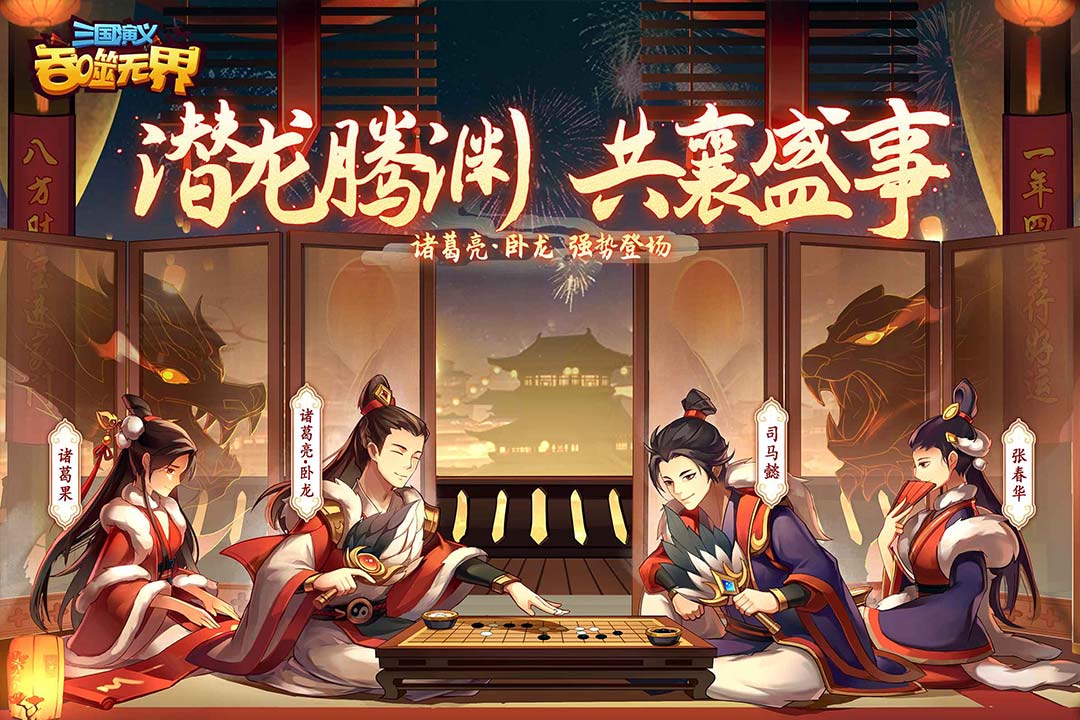 三国演义吞噬无界 V4.8.70截图1