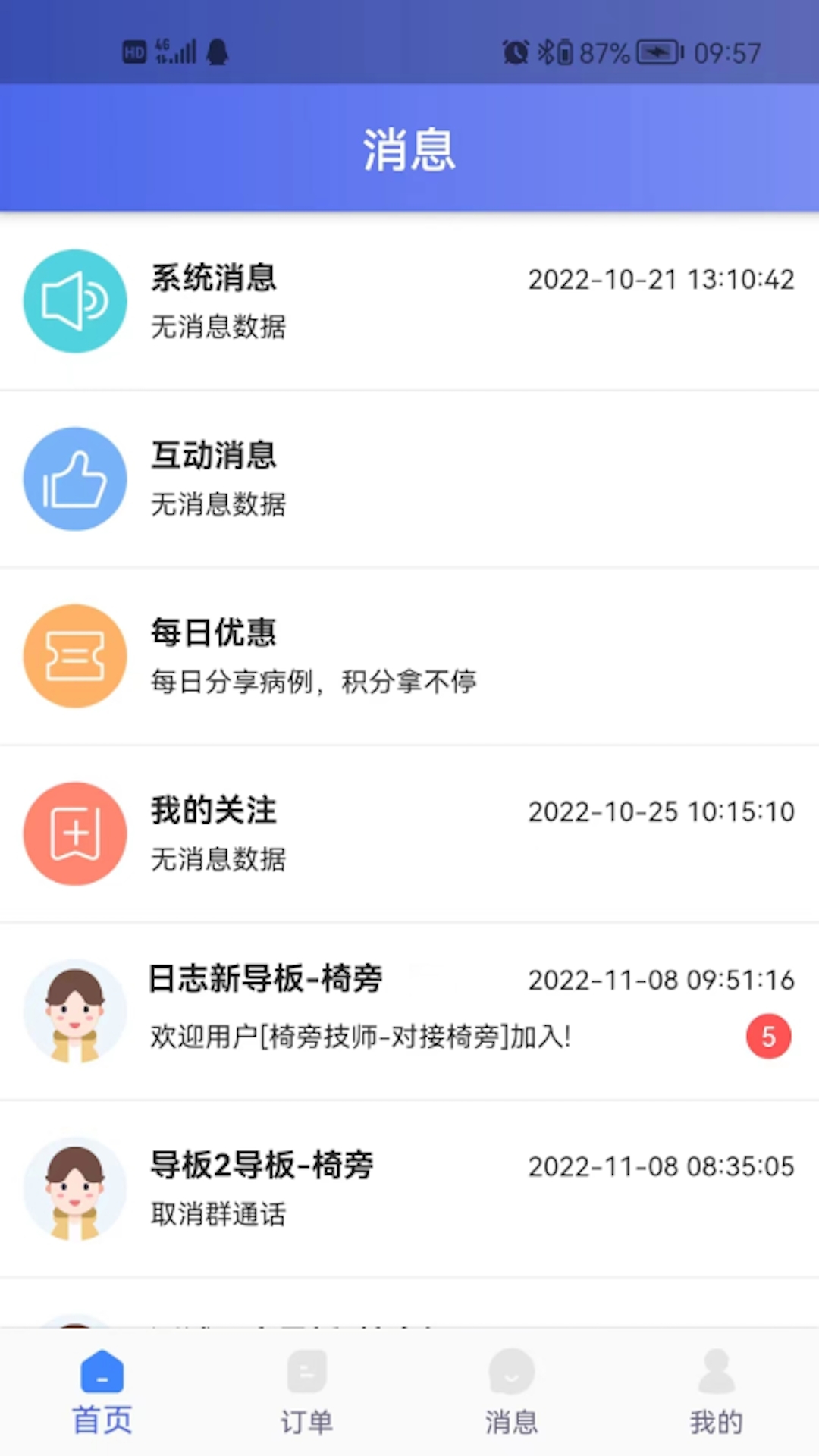 丽刻平台 V1.5.50截图2