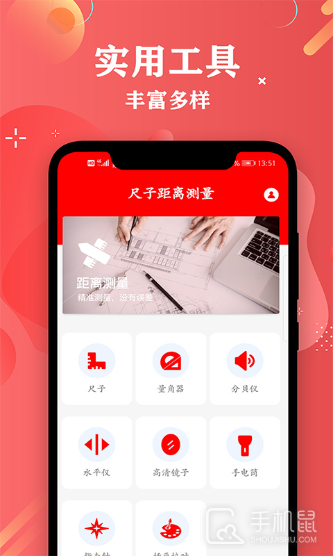 尺子距离测量 V3.8截图1