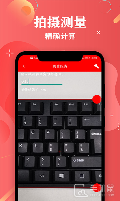 尺子距离测量 V3.8截图2