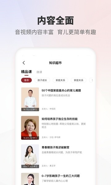 家慧库 V6.2.2截图2