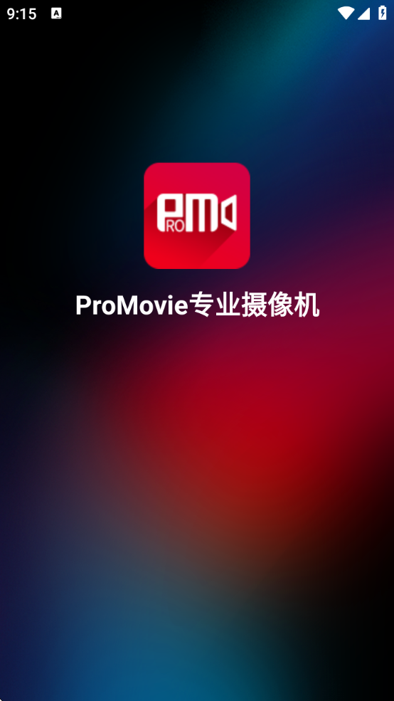 promo V2.1.1 最新版截图1