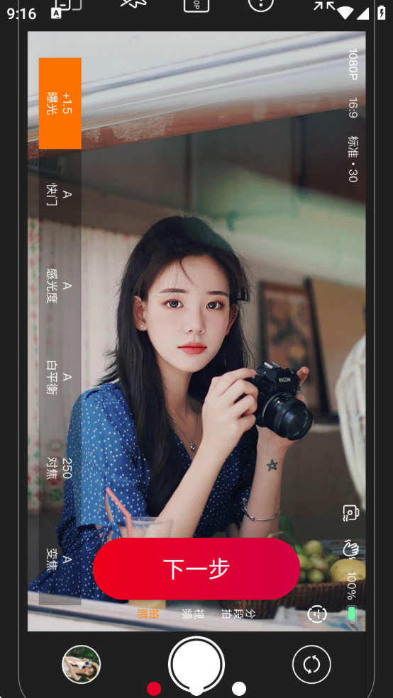 promo V2.1.1 最新版截图2