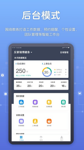 教练派 V3.12.9截图1