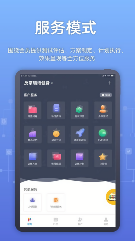 教练派 V3.12.9截图2