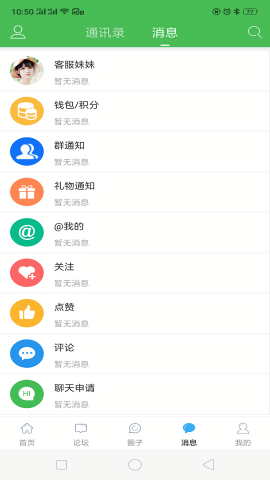 东海生活网 V4.0.0截图1