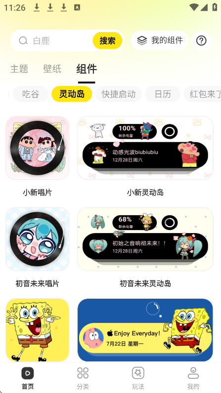 一键主题app下载安装手机版 V1.0.00.002 安卓版截图1