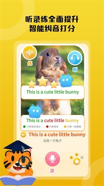 小步英语绘本 V2.1.1截图1