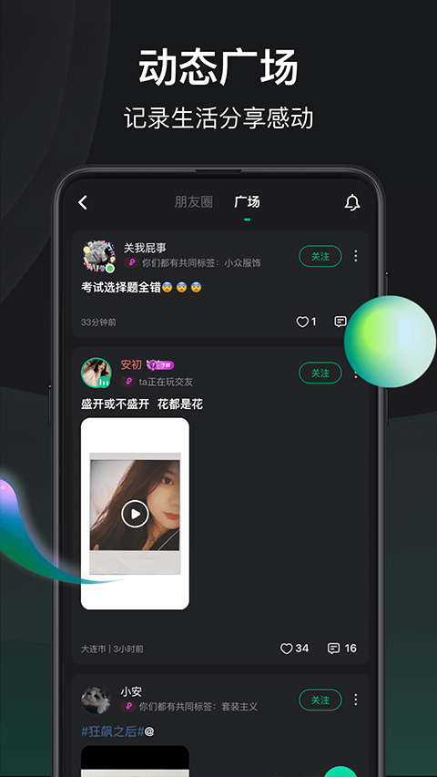 谁是凶手软件下载最新版本 V1.6.1.0 免费版截图2