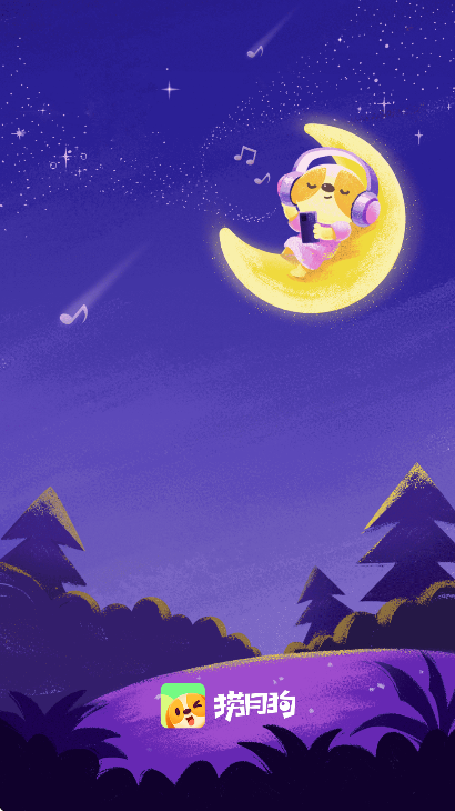 捞月狗官方下载最新版 V5.8.5 安卓版截图1