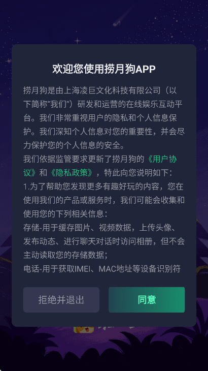 捞月狗官方下载最新版 V5.8.5 安卓版截图2