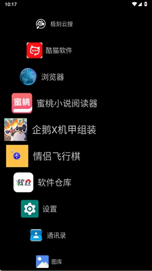 Watch Launcher手表桌面官方版下载 V1.4.16 安卓版截图2