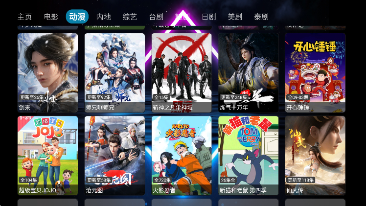 七星影仓 V3.0.35 官方版截图2