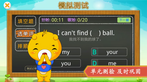 人教新起点小学英语 V4.3.126截图1