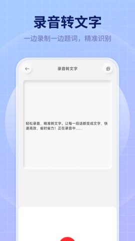 美拍蜂提词器 V1.0.4截图2