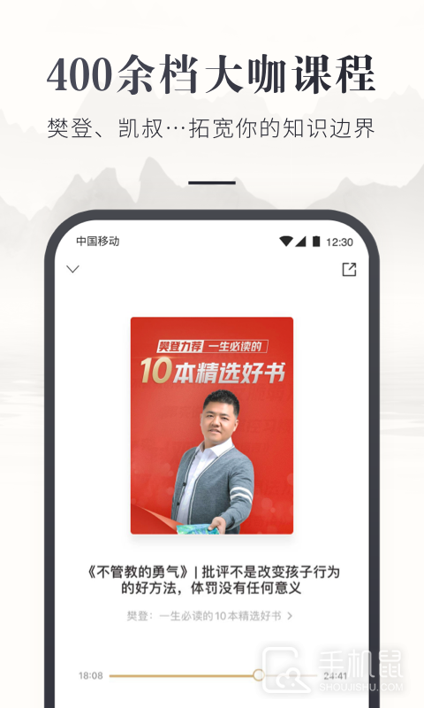 咪咕云书店 V7.48.0截图2