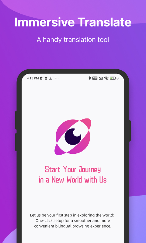 沉浸式翻译 V1.2.0截图1