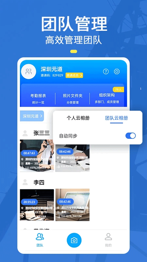 元道经纬相机 V6.2.8截图2