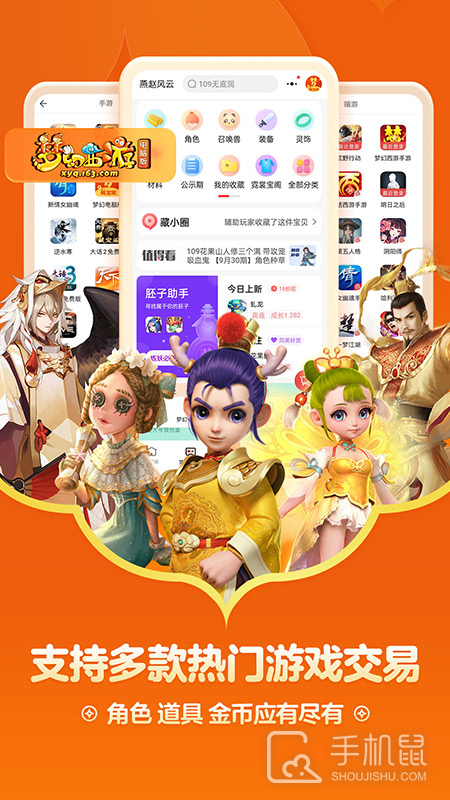 藏宝阁 V5.79.6截图1