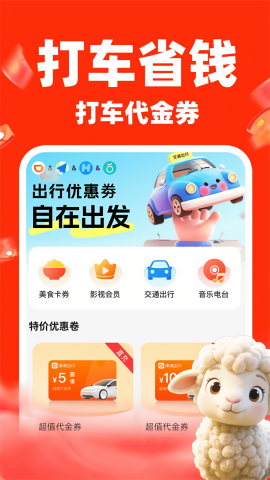 淘淘快购 V.1.0.1截图1