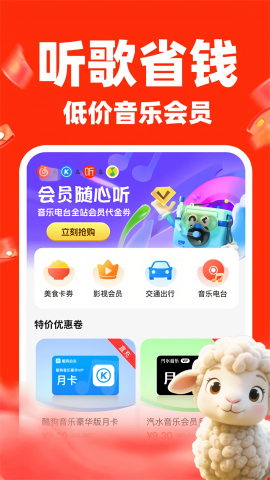 淘淘快购 V.1.0.1截图2