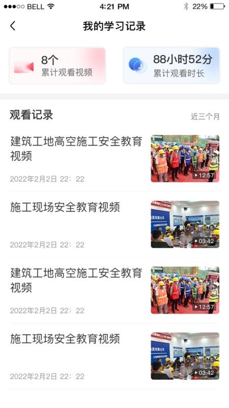 赣鄱安全云 V1.4.24截图1