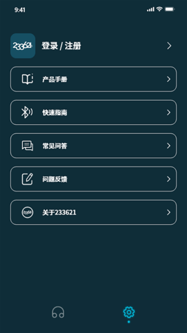233621耳机 V1.5.3截图2