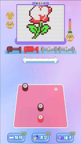 解开个毛线 V1.0截图1