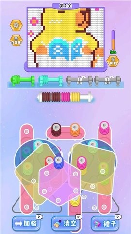 解开个毛线 V1.0截图2