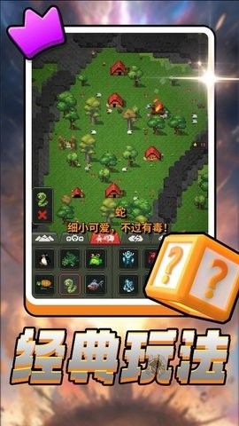 世界大创造 V2.0.0截图1