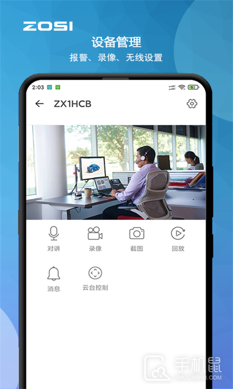 周视 V2.11.13.ZG截图1