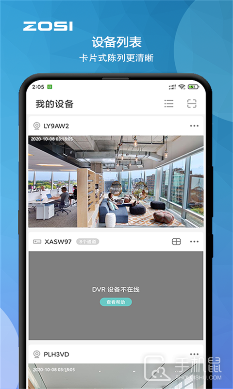 周视 V2.11.13.ZG截图2