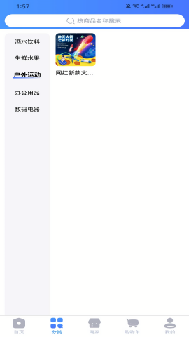 中创生活 V1.0.0截图1