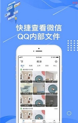 痕迹相册 V1.0.1截图1