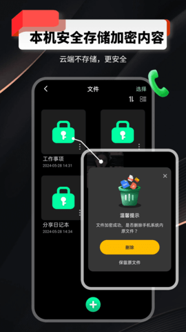 千锁相册 V2.1.0.1截图1