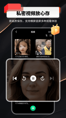 千锁相册 V2.1.0.1截图2