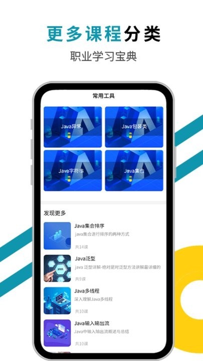 Ja V1.0.1截图1