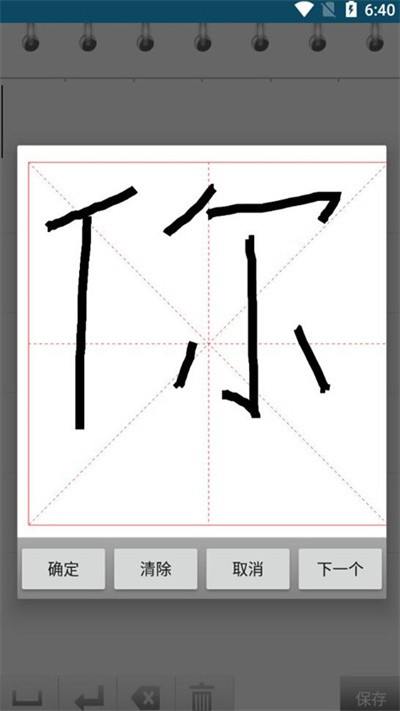 猕猴练字书法家app V1.016截图1