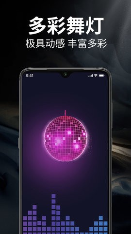 手电筒超级亮 V1.1.8截图2