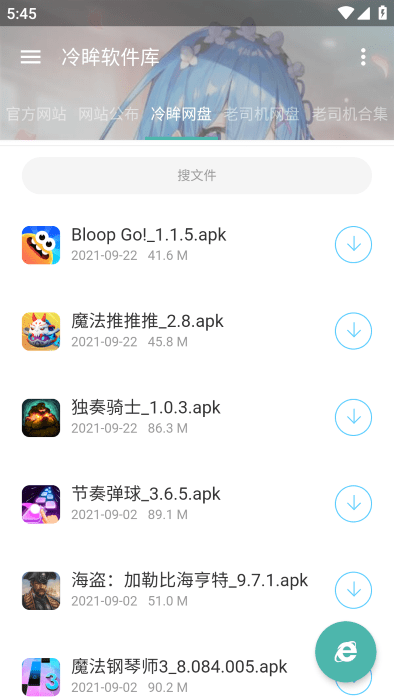 冷眸软件库 V10.0截图1