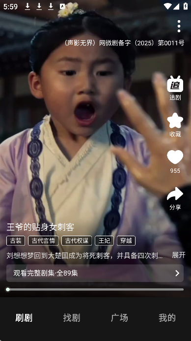 声影无界app下载安卓版 V1.0.0 最新版截图1