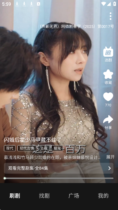 声影无界app下载安卓版 V1.0.0 最新版截图2