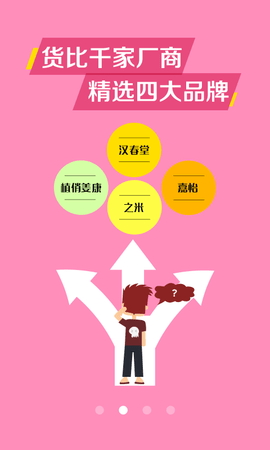 美狐 V3.8.6截图2